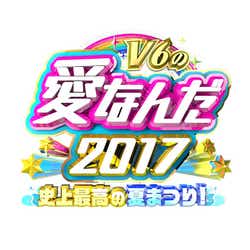 V6 学校へ行こう スタッフの特別番組 放送日決定 イベントも開催へ モデルプレス