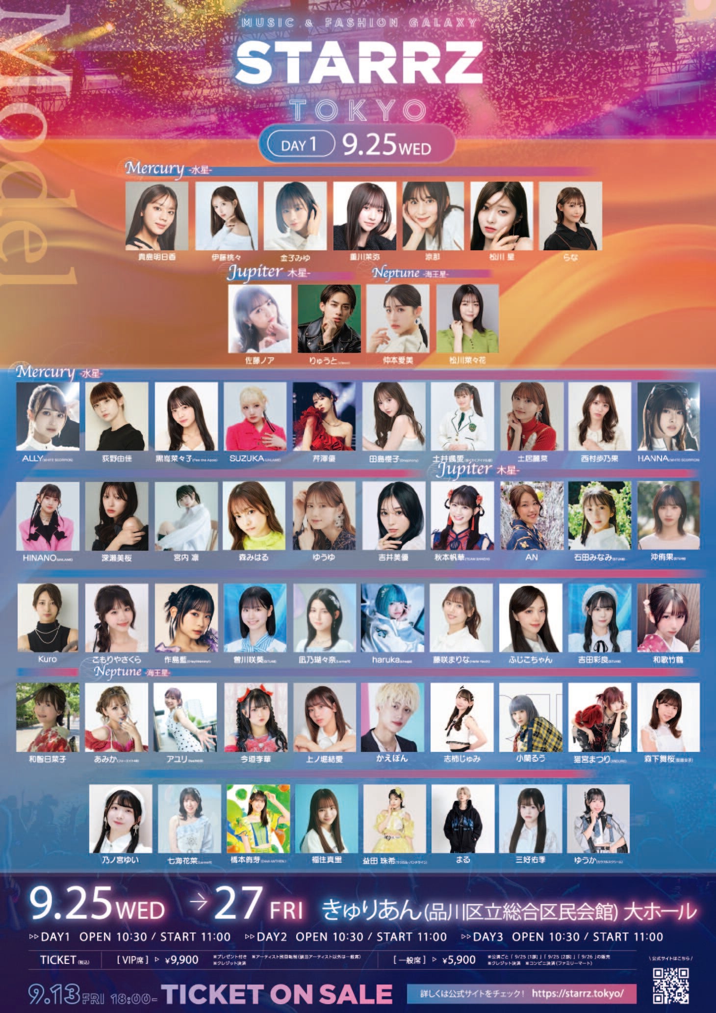 「STARRZ TOKYO」DAY1（提供画像）