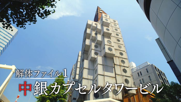 「解体キングダム」より(C)NHK