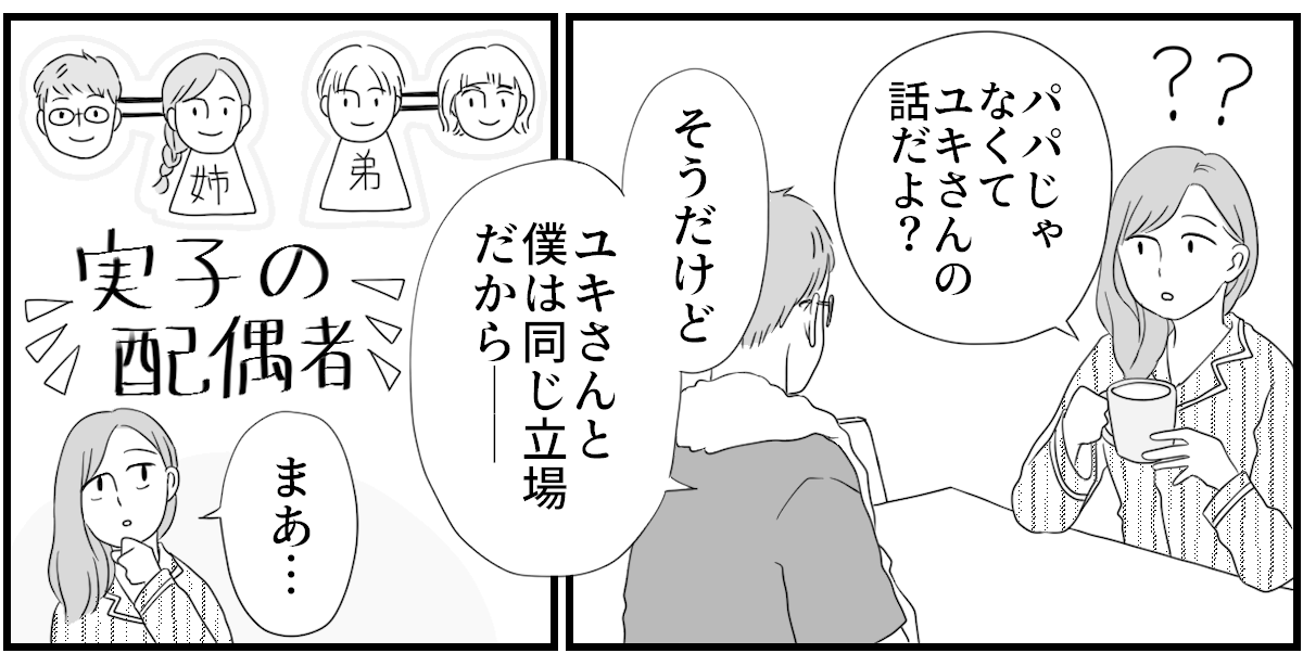 義母のお見舞い