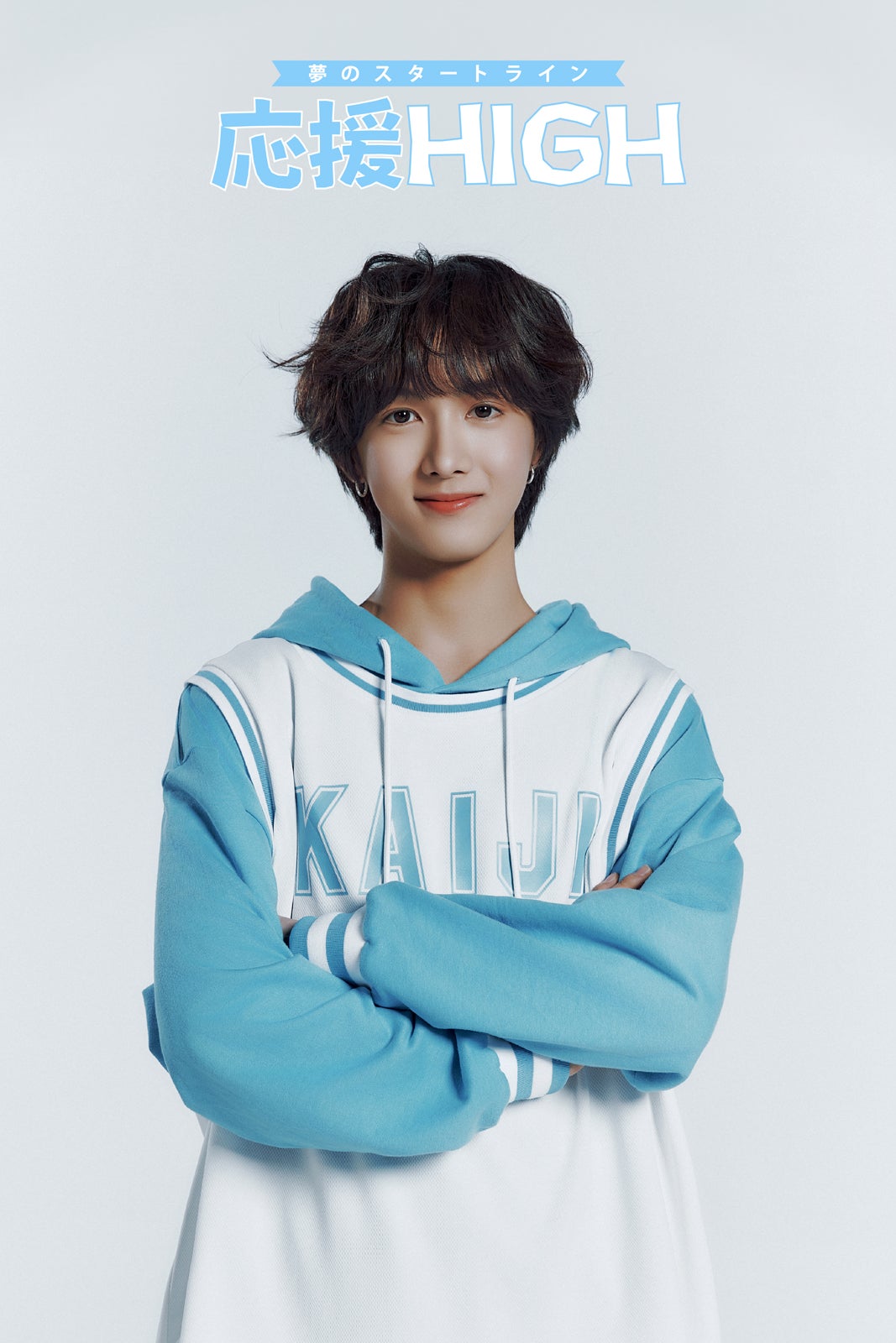 海志（KAIJI）／提供写真