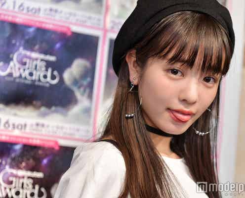 「Seventeen」横田真悠のガチ私服を真似したい!<GirlsAward 2017 A/W フィッティングに潜入>