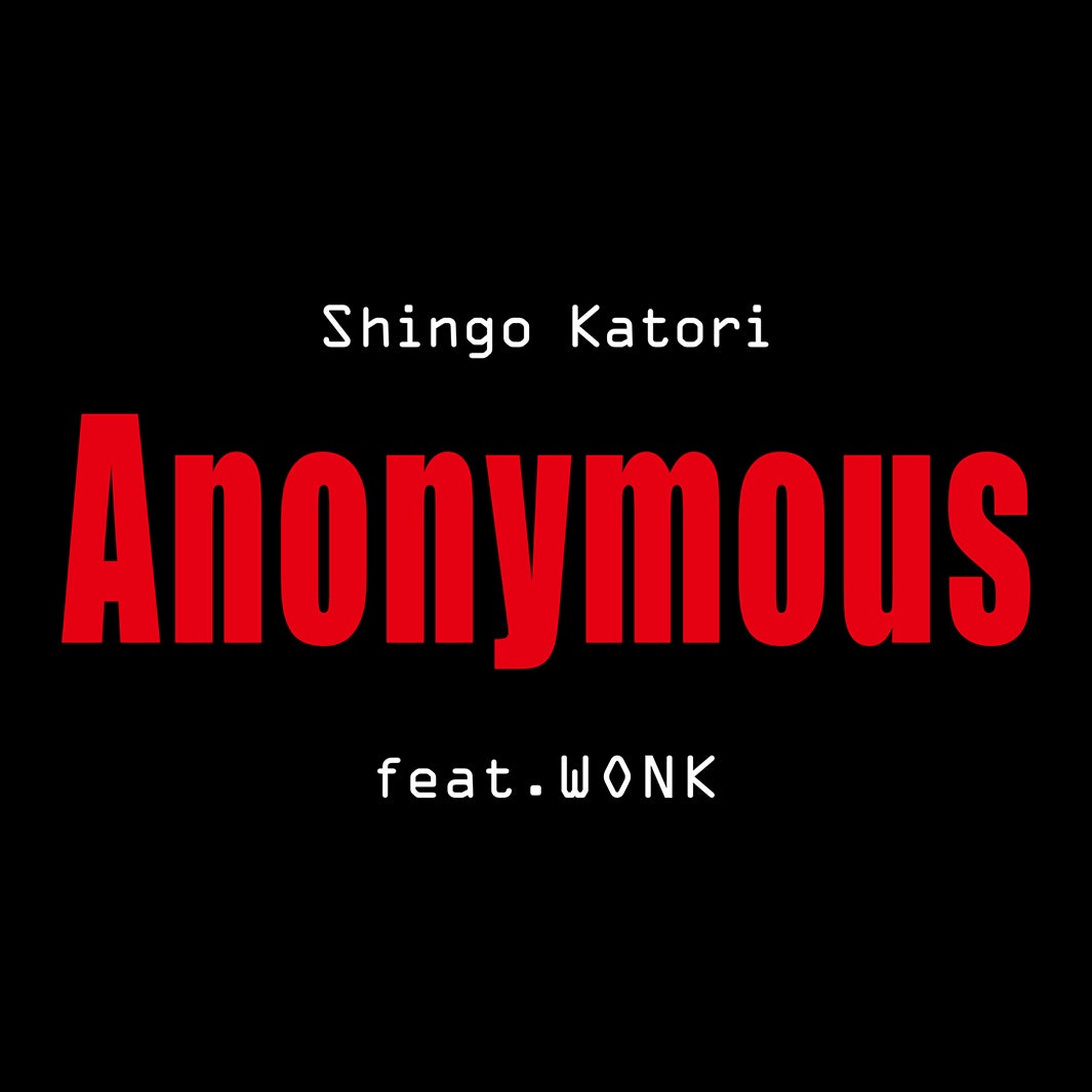 香取慎吾「Anonymous （feat.WONK）」（提供写真）
