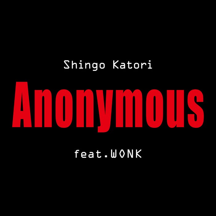 香取慎吾「Anonymous (feat.WONK)」(提供写真)