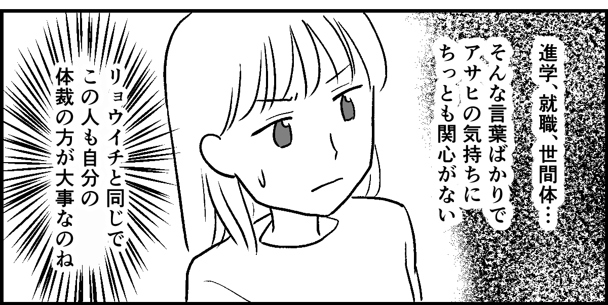 ＜結果主義のモラハラ夫＞義母襲来！大事なのは世間体？実母「お引き取りください！」【第4話まんが】