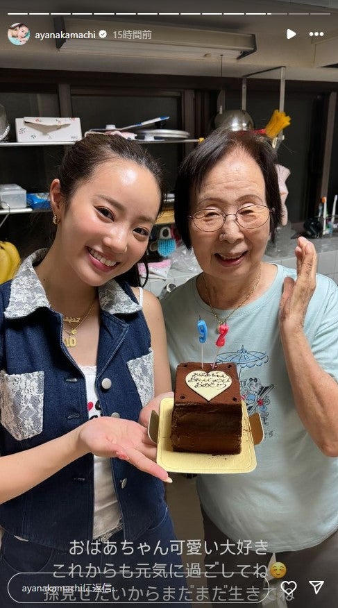 中町綾Instagramストーリーズより