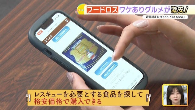 「タベスケ」をスマホで閲覧