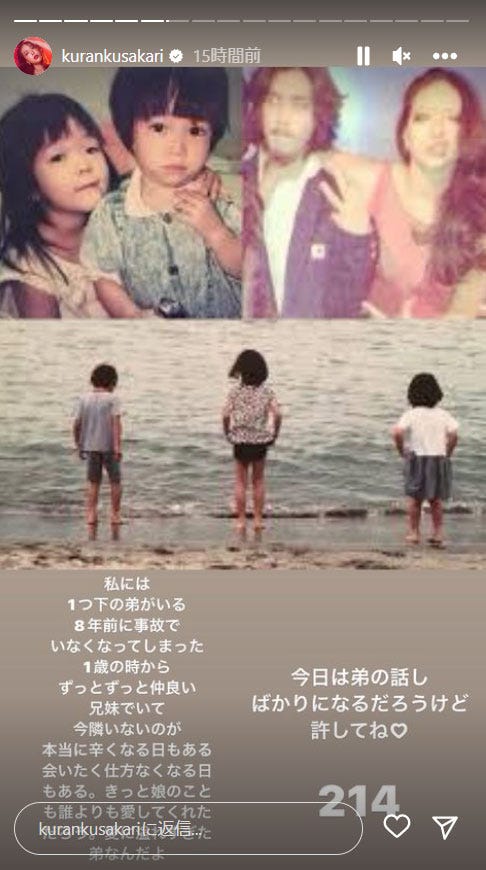 紅蘭Instagramストーリーズより