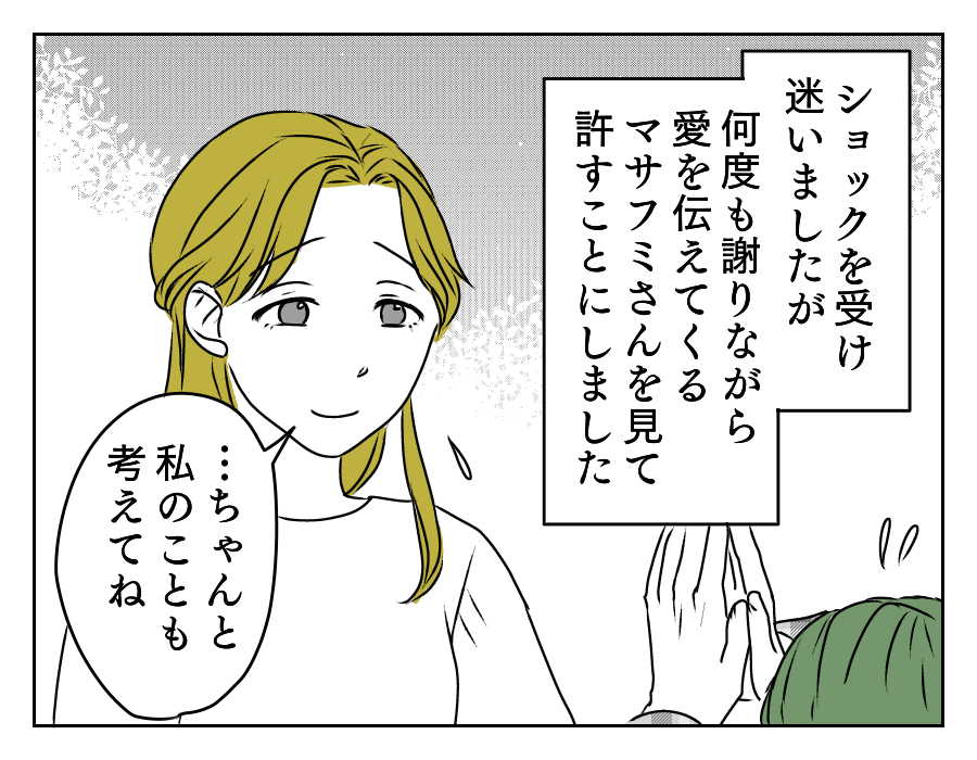出産するまでは結婚NG!? 12_2