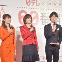 (左から)NHKの有働由美子アナ、武内陶子アナ、日テレの桝太一アナ
