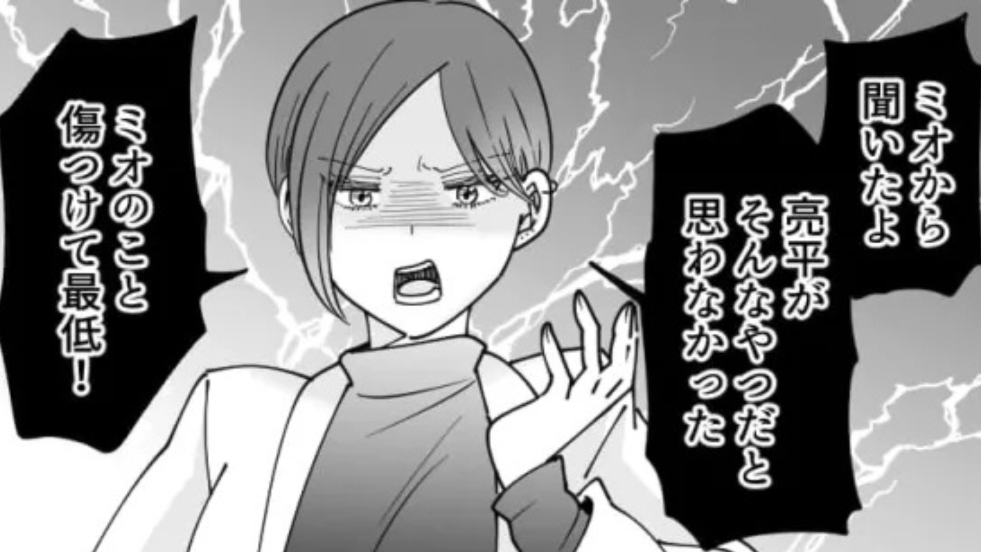 【まさかの結末】電話が原因で彼女と別れることに。しかし、その後【最悪な事実】が発覚して...！？