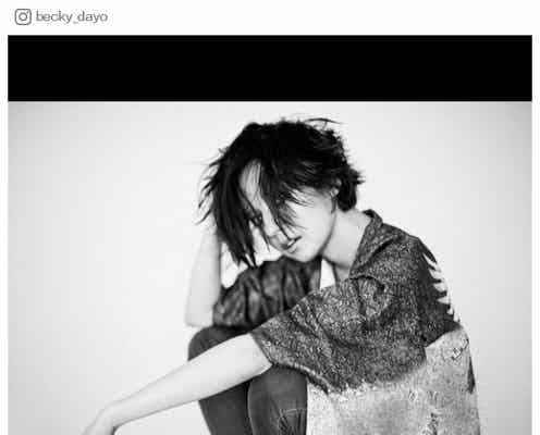 ベッキー、大人クールな姿に「見惚れる」「イケメン」と絶賛 テレビ出演へ新たな悩みも明かす