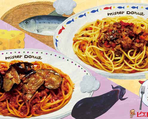 ミスド、あったか麺が続々 ピエトロ監修パスタ&ソラノイロ監修飲茶など7種