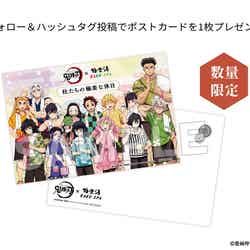 (C)吾峠呼世晴/集英社・アニプレックス・ufotable