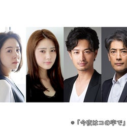 竹財輝之助、ふわふわした役どころ!?『今夜はコの字で』豪華共演者発表
