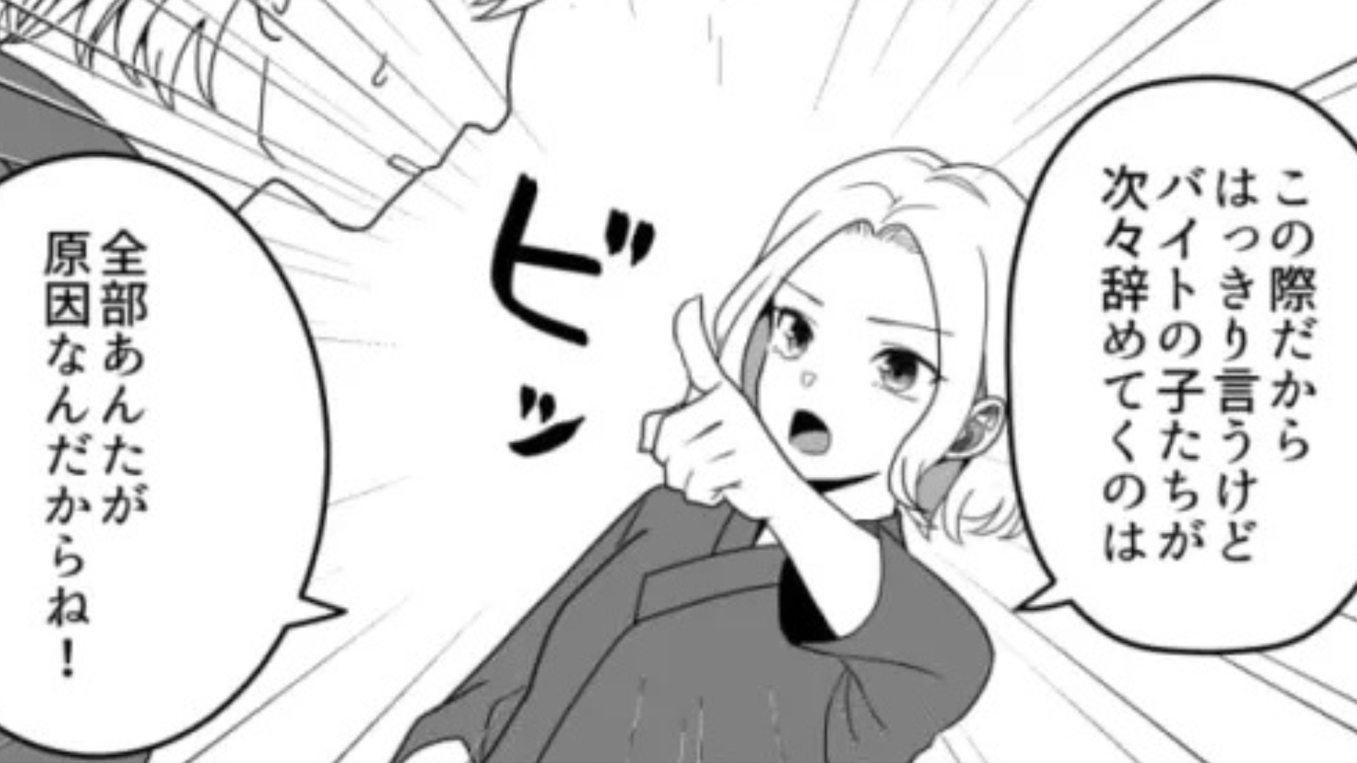 バイト先の先輩に【とんでもない噂】を流された！？一体その内容とは...？