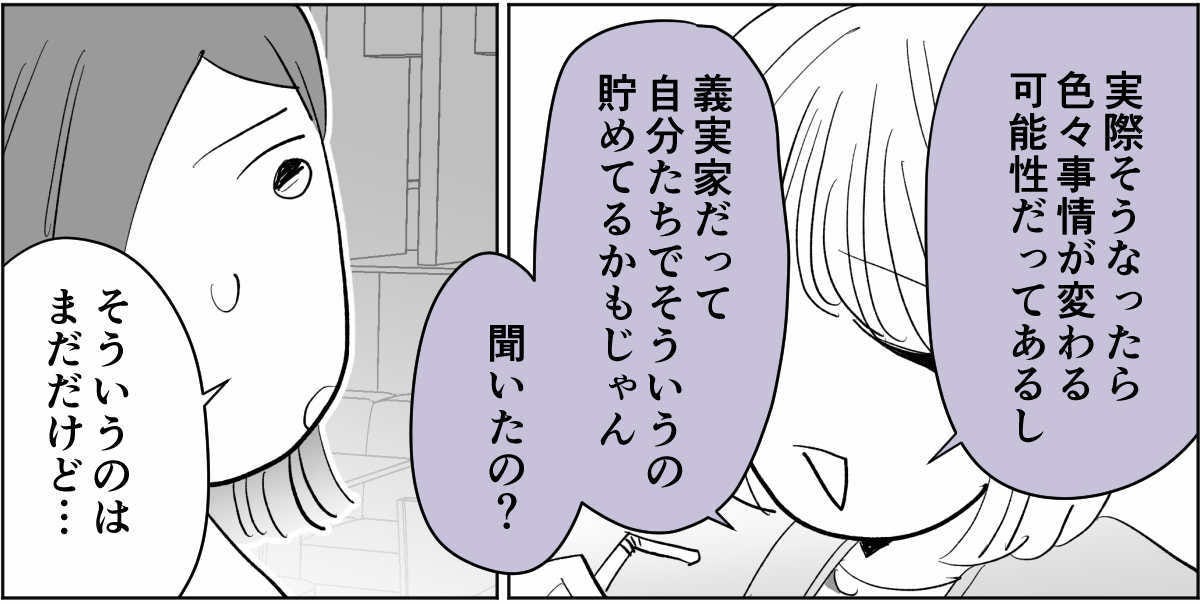 【前中後編】うちのヘンな義姉3_1_2