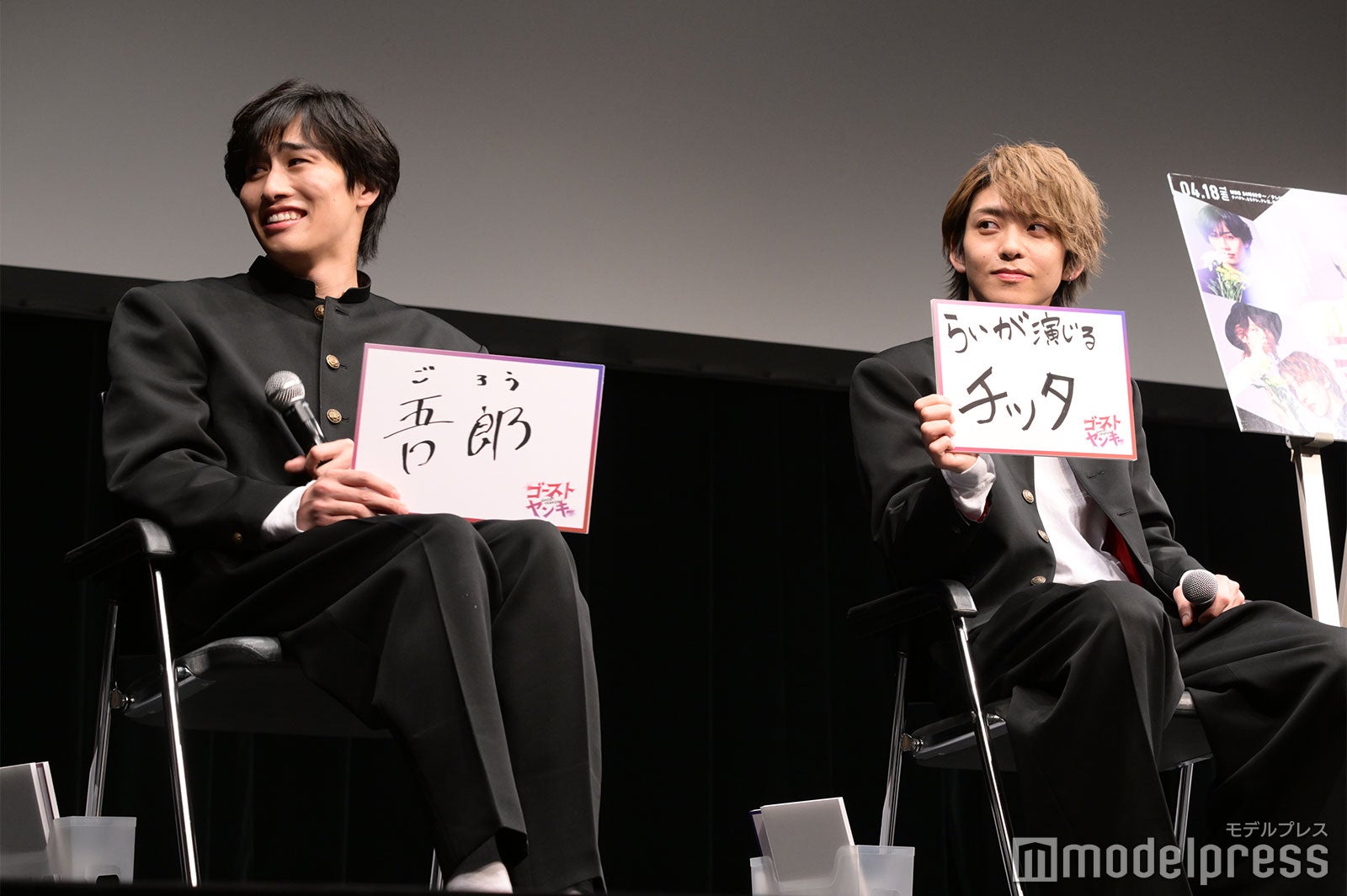 寺坂頼我、石川凌雅（C）モデルプレス