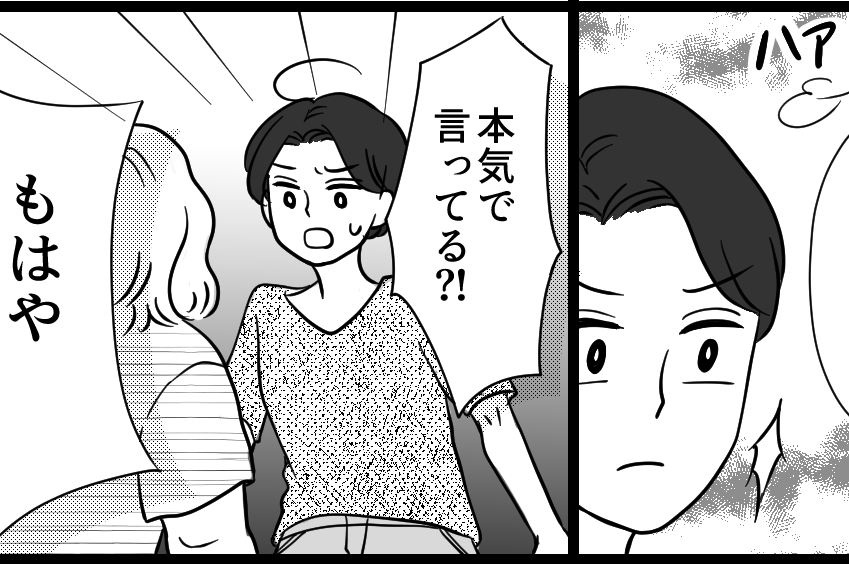 ＜体重90キロ⇒遺伝だし！＞70キロ超えの小6姪が心配。もはや虐待…【第3話まんが：姉の気持ち】