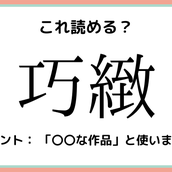 安居院 あんきょいん 読めたらスゴイ 名字の難読漢字 4選 モデルプレス 安居院 あんきょいん 読めたらスゴイ 名字の難読漢字 4選 モデルプレス