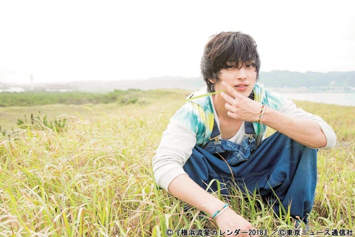 横浜流星カレンダー2018/(C)東京ニュース通信社