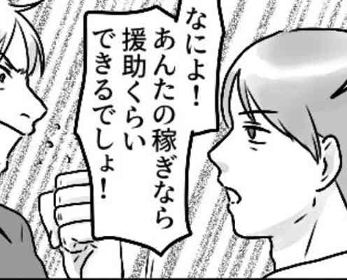 『貯金なんてつまらない!』浪費家な義母に嘲笑われた夫。しかし数年後⇒義母の“SOS”に、容赦ない一喝で完全勝利!