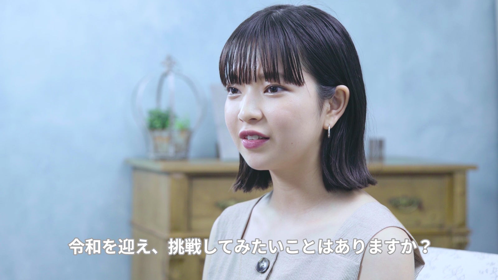 田中芽衣／メイキング＆インタビューより（提供写真）