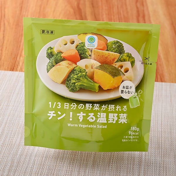 1/3日分の野菜が摂れるチン!する温野菜(税込235円)/提供画像