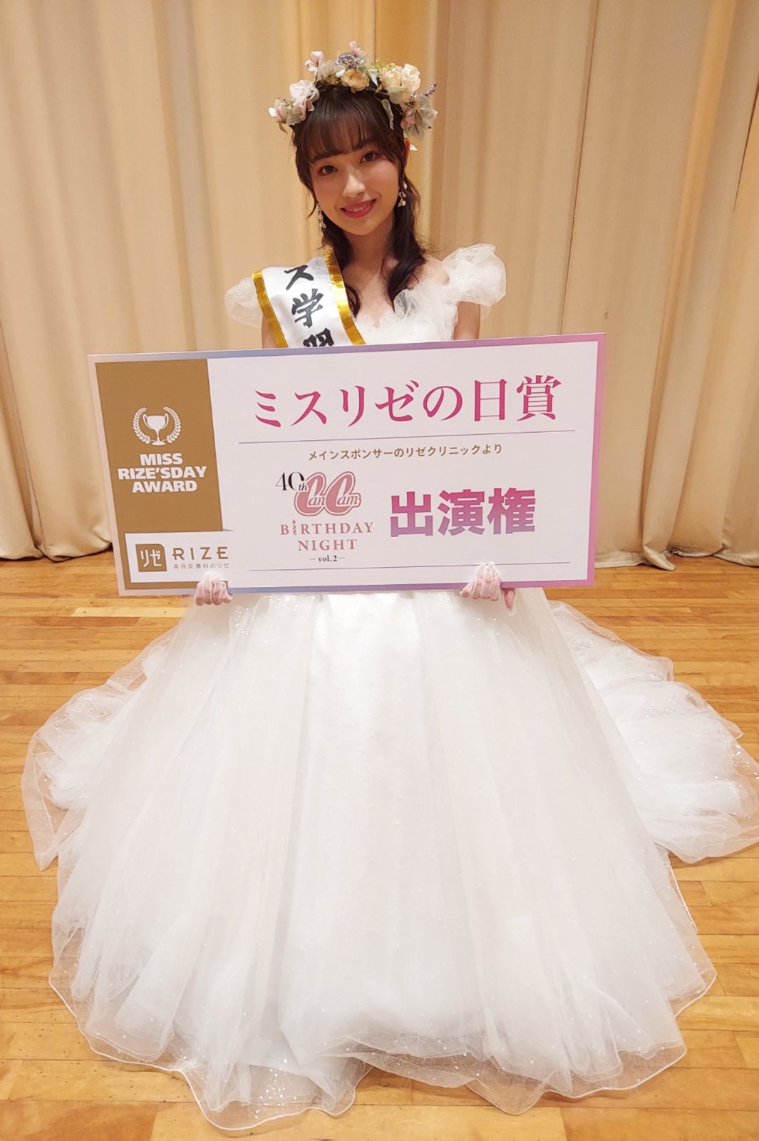 木戸結菜さん（C）モデルプレス