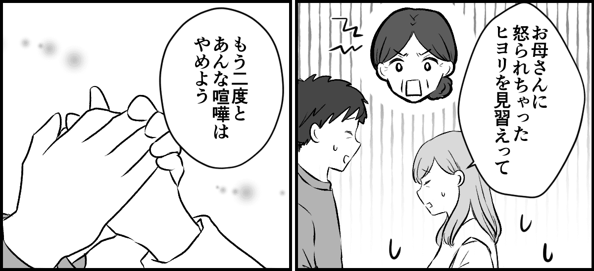 4-3-1