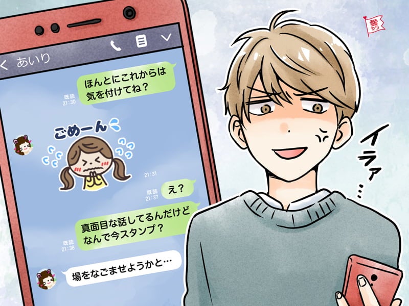 面倒くさいと思われる女性がlineでやってしまうこと4選 モデルプレス