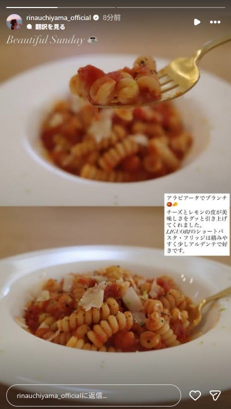 内山理名Instagramストーリーズより