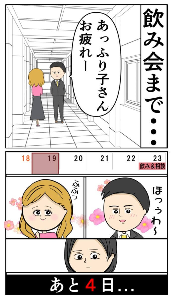 この選択が合っていたのかどうか…