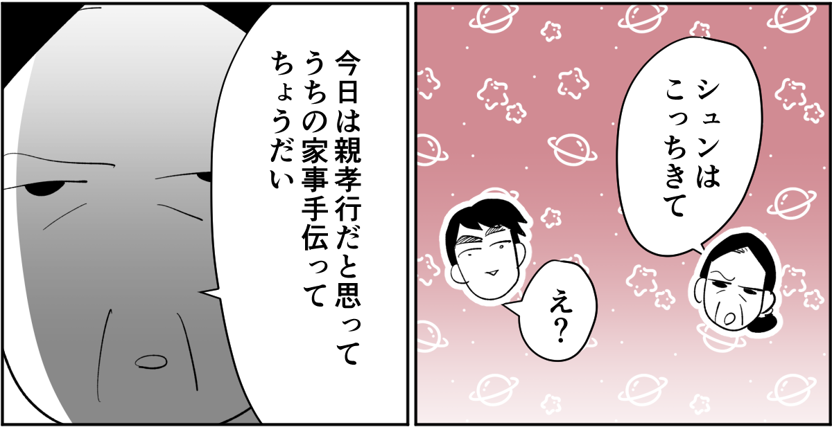 【全6話】夫が私の料理を食べてくれません。ノイローゼになりそうです5-1-2