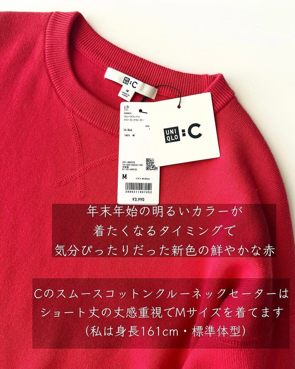 ユニクロのスムースコットンクルーネックセーター2
