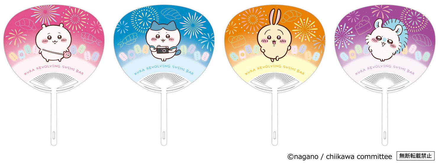 【第2弾】うちわ
・実施期間：7月11日（金）～無くなり次第終了 ＜全4種＞ 合計で先着70万名限定／提供画像