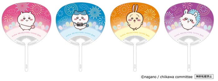 【第2弾】うちわ・実施期間:7月11日(金)~無くなり次第終了 <全4種> 合計で先着70万名限定/提供画像
