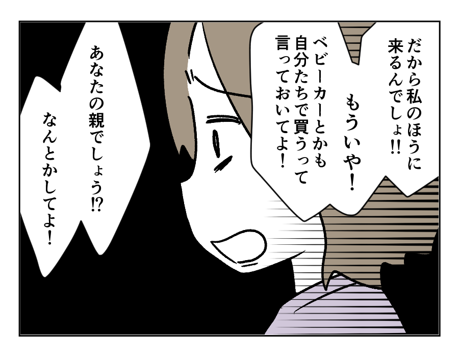 贈りもののお礼には_出力_032