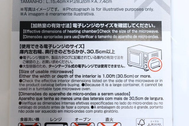 ダイソー　お皿にもなる電子レンジでパスタメーカー　サイズ