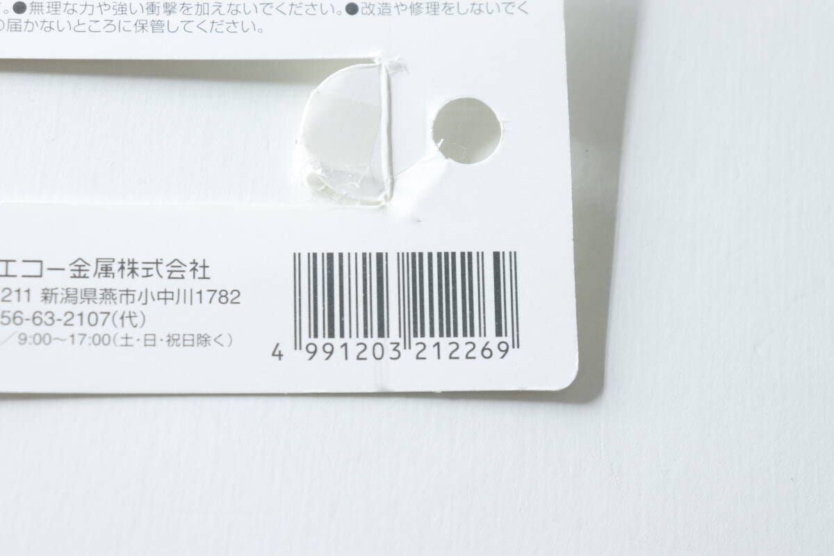 ステンレス回転式ホイッパー　JANコード