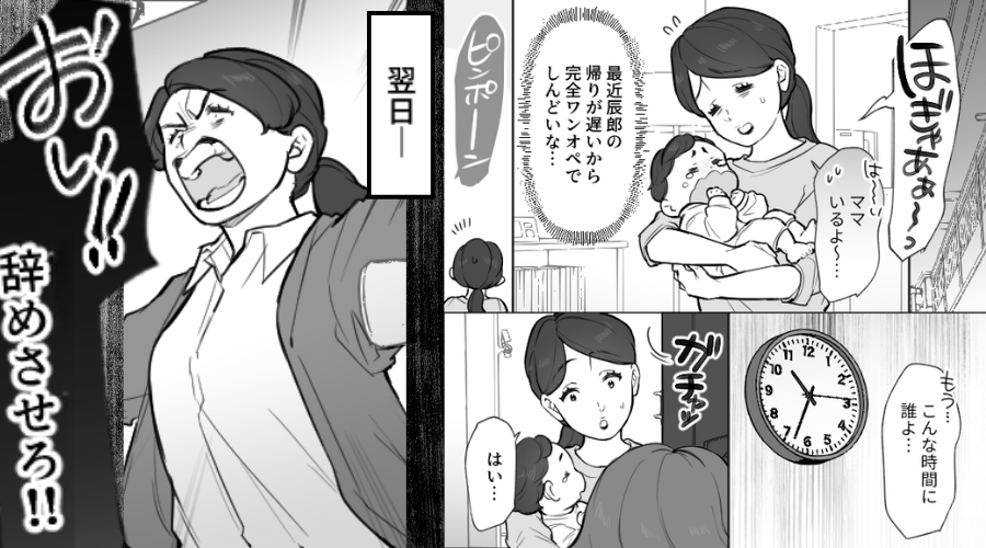 ワンオペ育児中の妻が「辞めさせろ！！」夫の職場で大暴れ！？⇒【まさかの理由】に…社員たちがどよめいた話