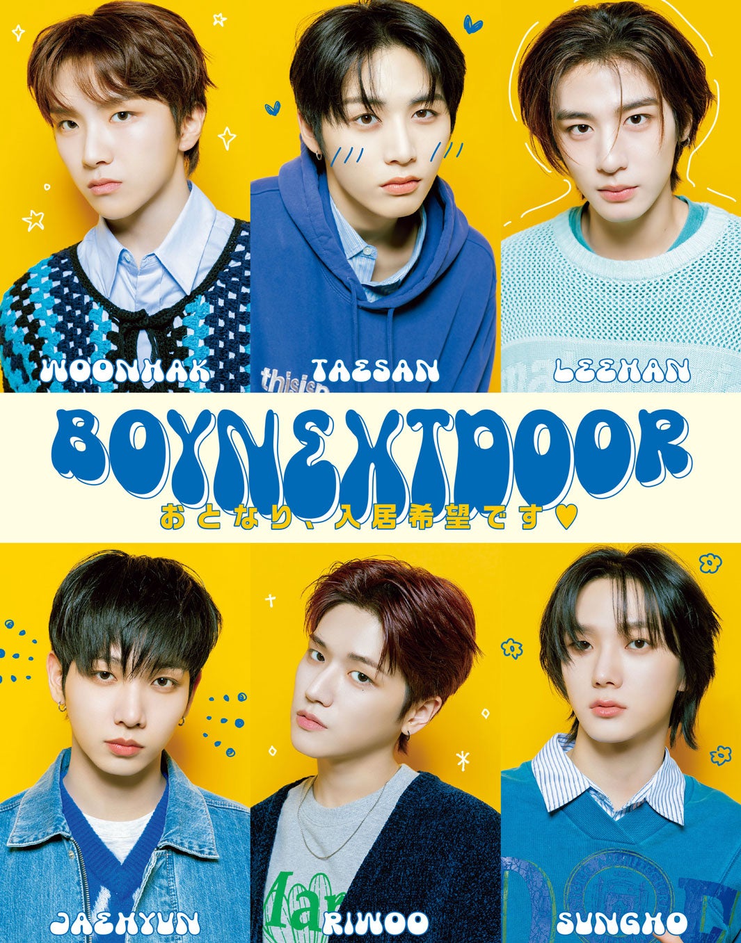 BOYNEXTDOOR、メンバーの第一印象・相関図を公開「JUNON」特別版表紙