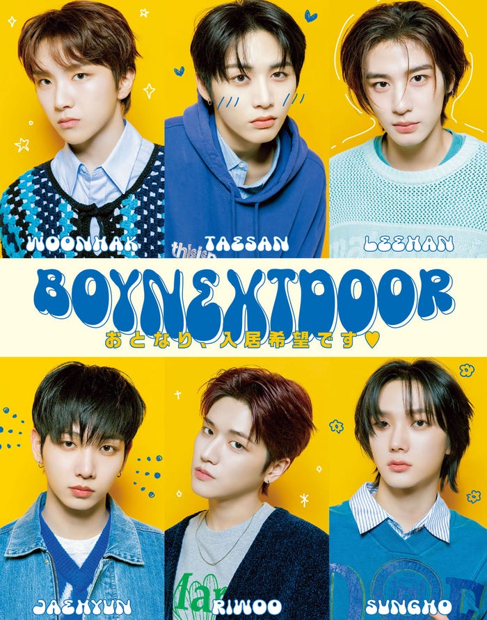 「JUNON」1月号特別版(11月22日発売)裏表紙:BOYNEXTDOOR(画像提供:主婦と生活社)