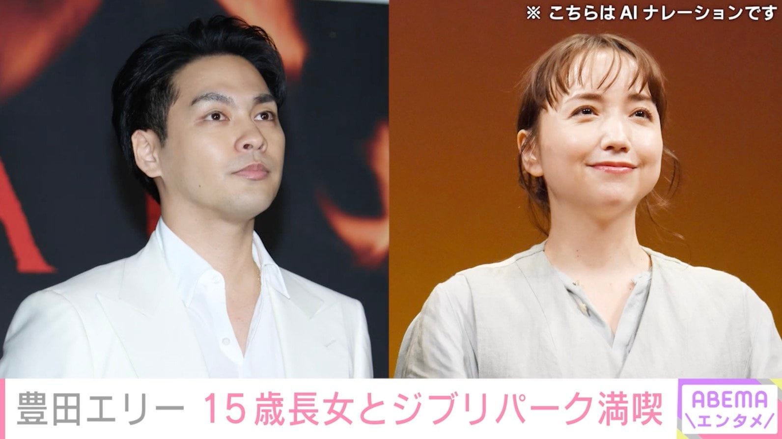 21歳で柳楽優弥と結婚・豊田エリー（37）、15歳長女とジブリパークを満喫「親子の様子もチャーミング」などの反響