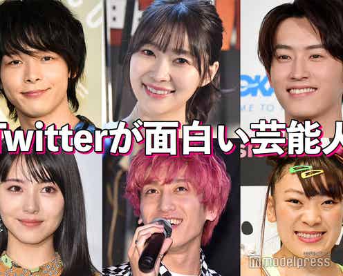 中村倫也・指原莉乃・浜辺美波…Twitterが面白い芸能人【読者アンケート結果】