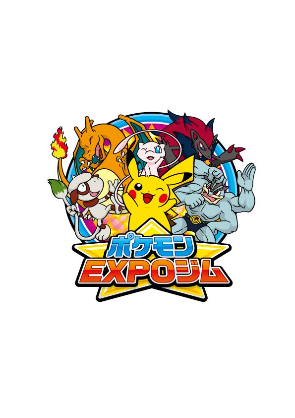 ポケモンEXPOジム(C)2016 Pokemon. (C)1995-2016 Nintendo/Creatures Inc./GAME FREAK inc.