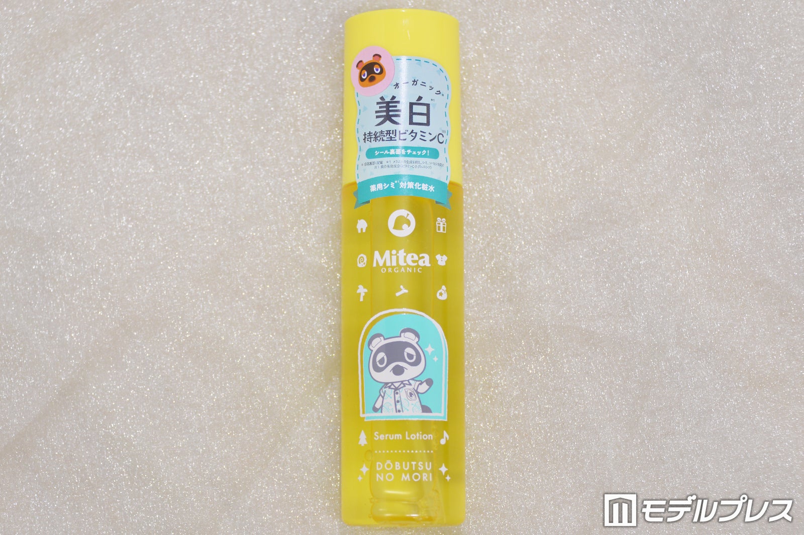 〈どうぶつの森〉ホワイトニングセラムローション120mL　¥1,991（税込）（C）モデルプレス