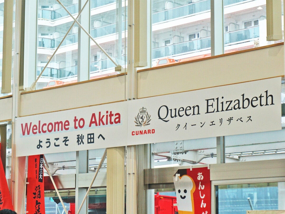 港や街なかでは「ようこそクイーンエリザベス」といった看板を見かけた