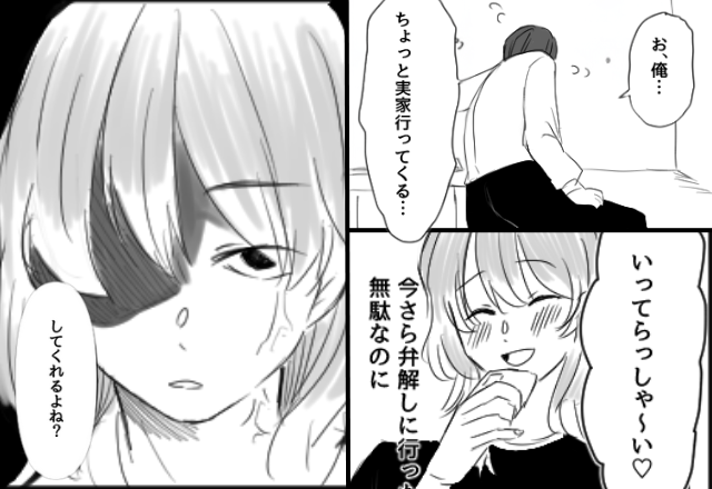 母に“浮気バレ”した夫が…慌てて実家へ！すると帰宅後⇒嫁も【サプライズ】を用意していた話。