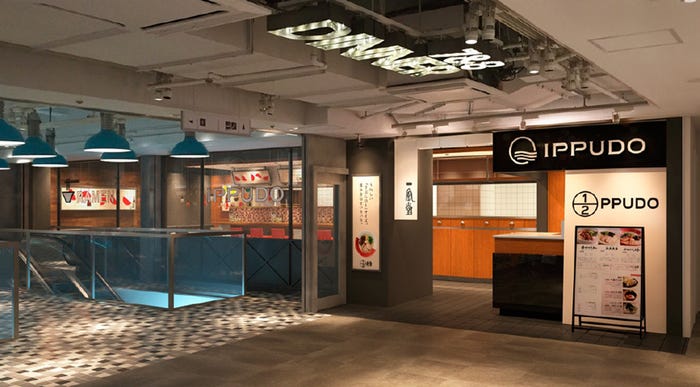 「2ぶんの1風堂」外観